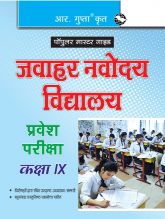 RGupta Ramesh Jawahar Navodaya Vidyalaya Exam Guide for (9th) Class IX Hindi Medium